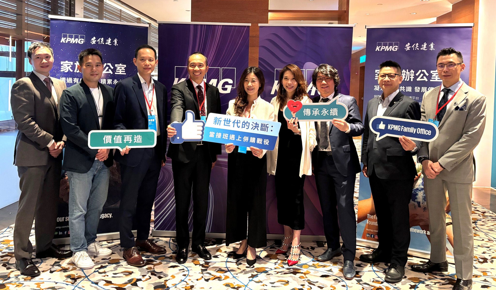 「新世代的決斷：當接班遇上併購戰役」論壇