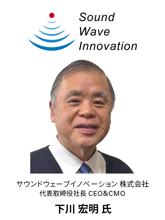 GTI2025 登壇者 - Sound Wave Innovation