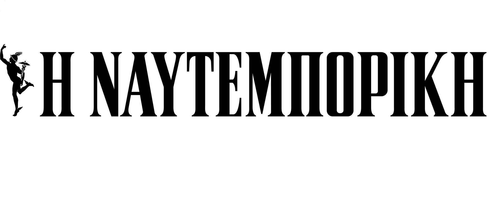 LOGO_NAYTEMPORIKI_NEW-1
