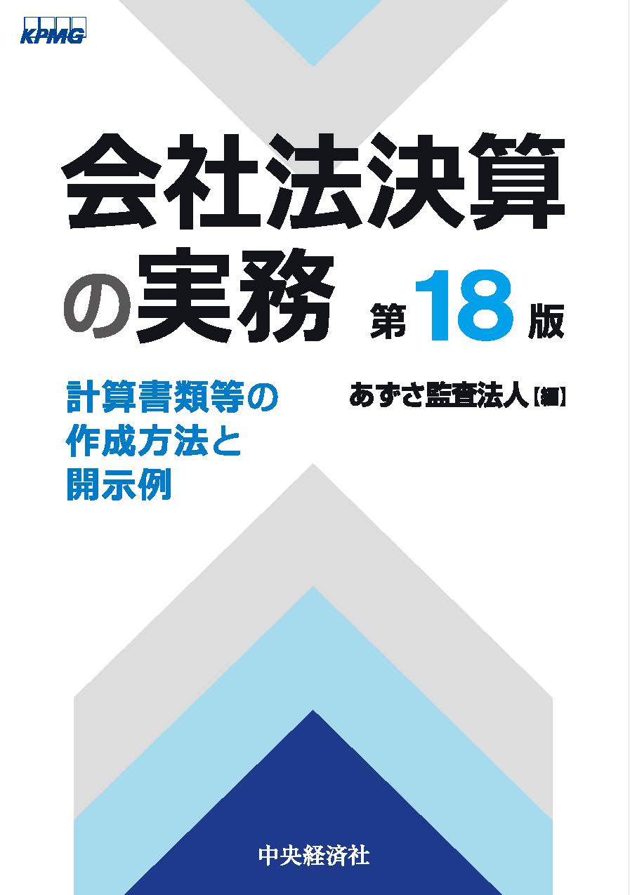 jp-companies-act18-image.jpg?