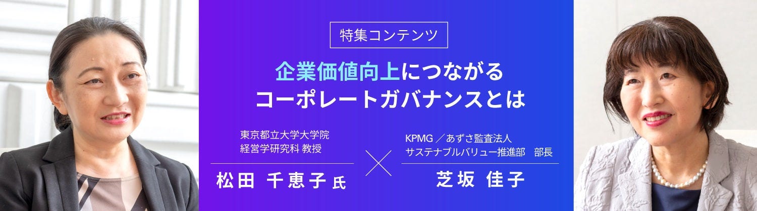 企業価値向上につながるコーポレートガバナンスとは-1