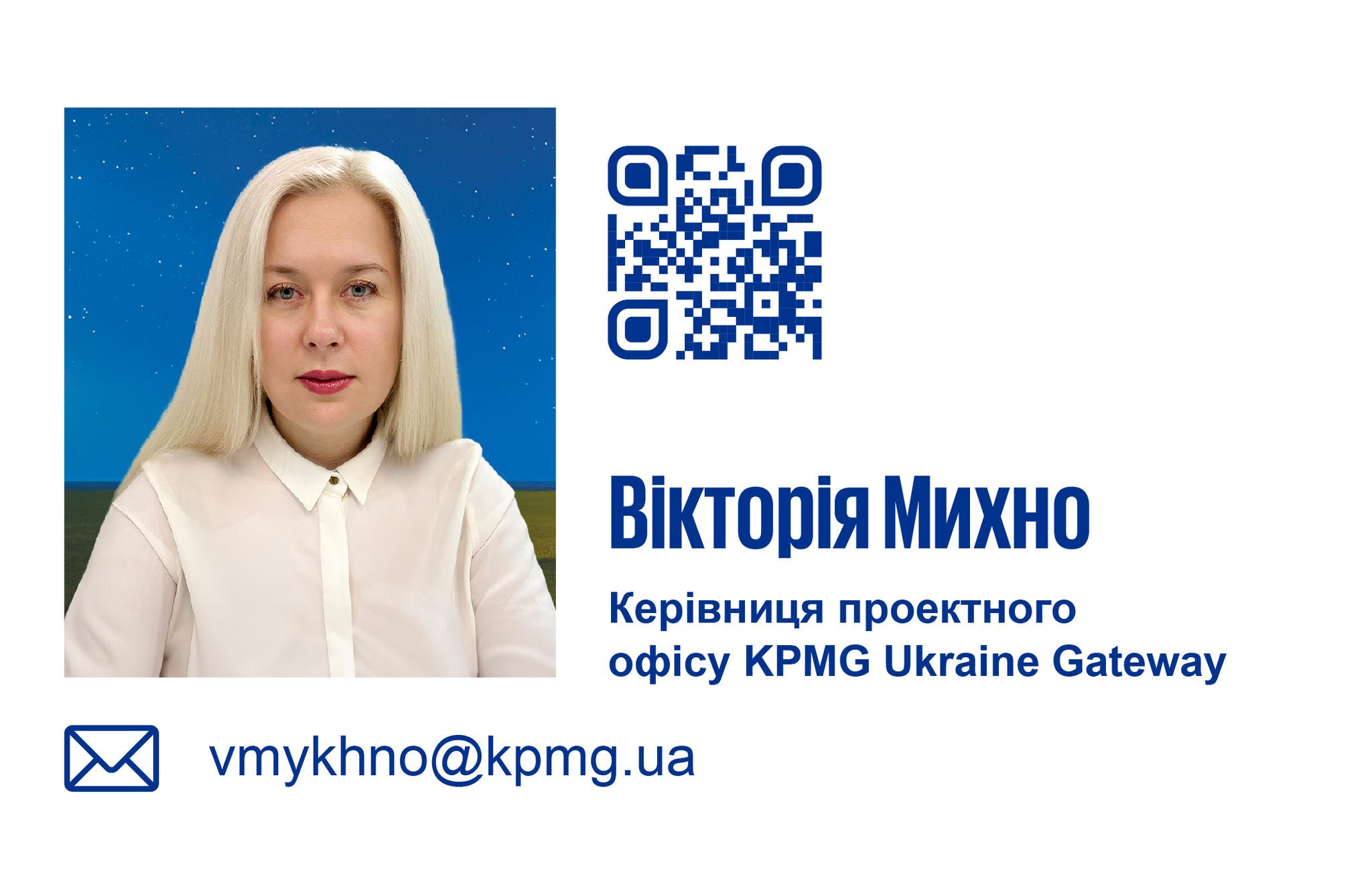 Вікторія Михно