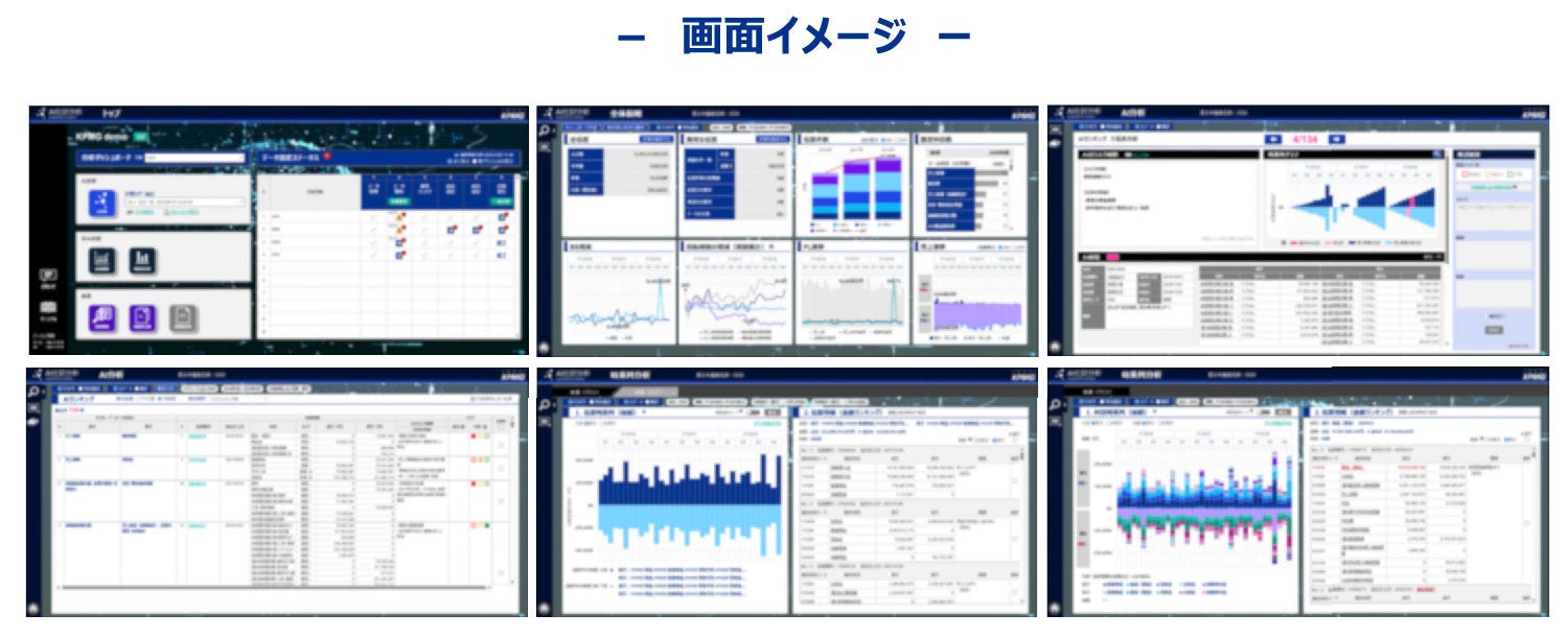Japanese alt text: 画面イメージ