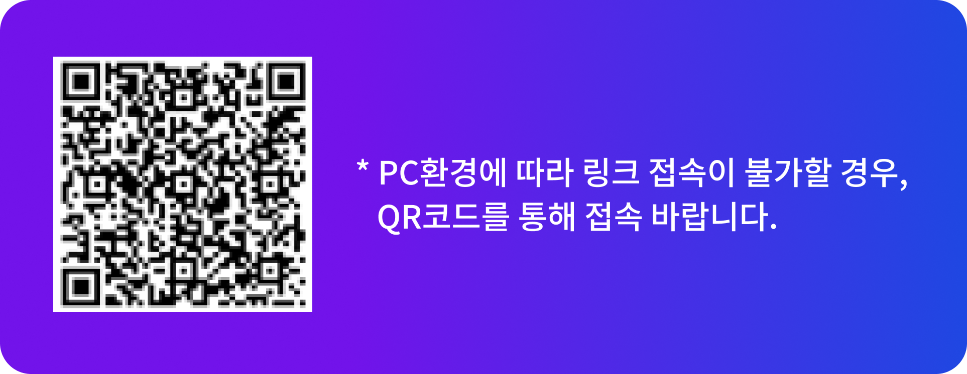 ipo qr code