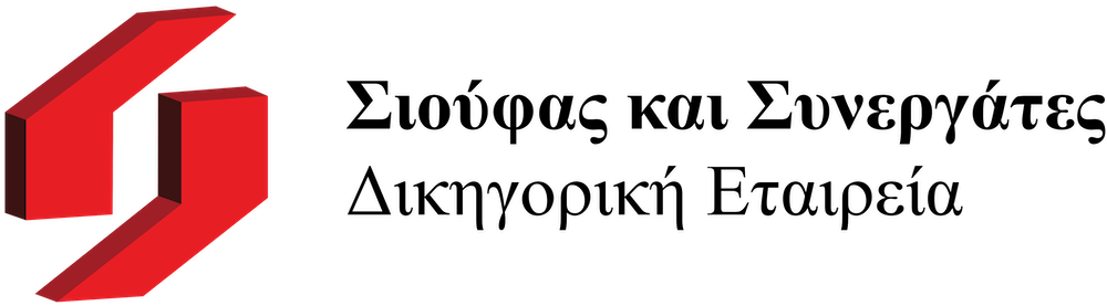 Sioufas signatures RDY