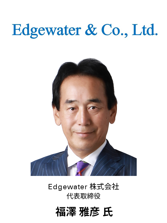 GTI2025 登壇者 - Edgewater