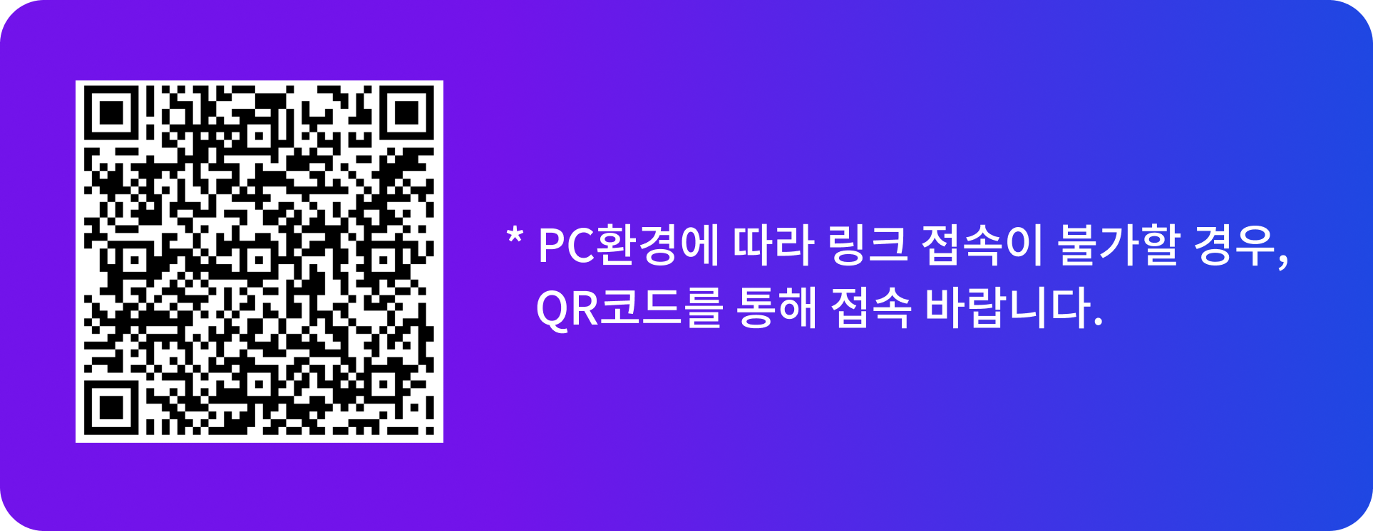 ipo qr code