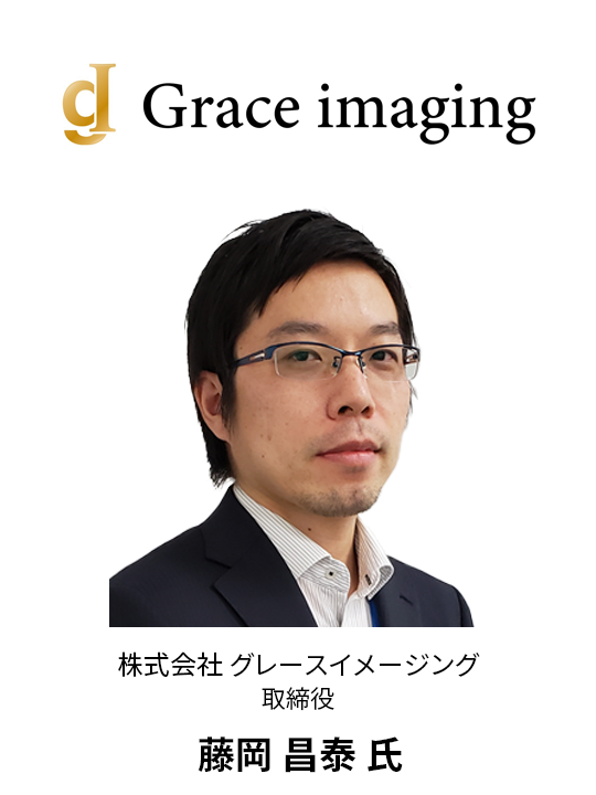 GTI2025 登壇者 - Grace imaging