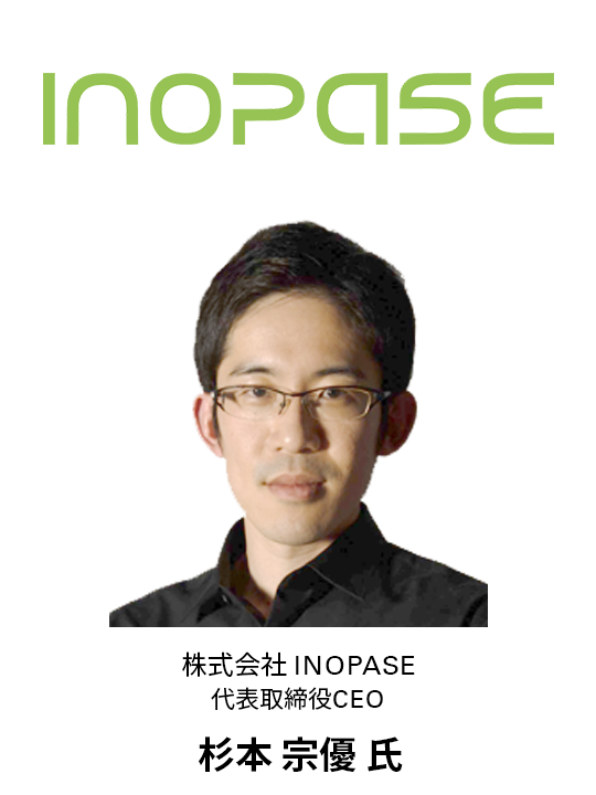 GTI2025 登壇者 - INOPASE