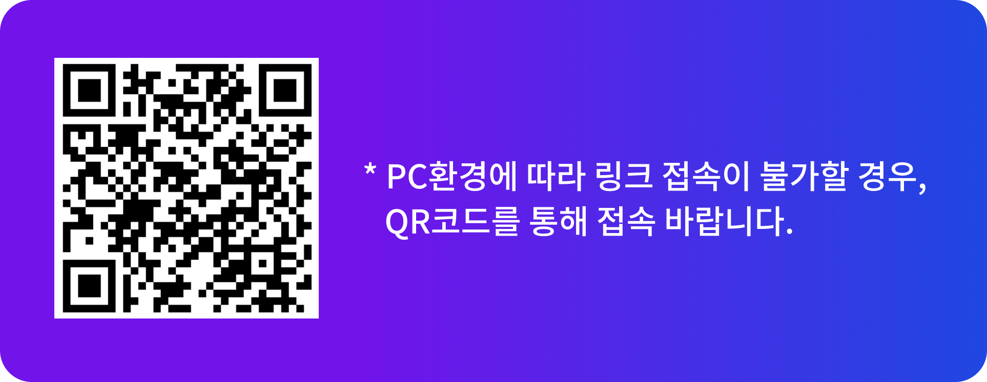 ipo qr code