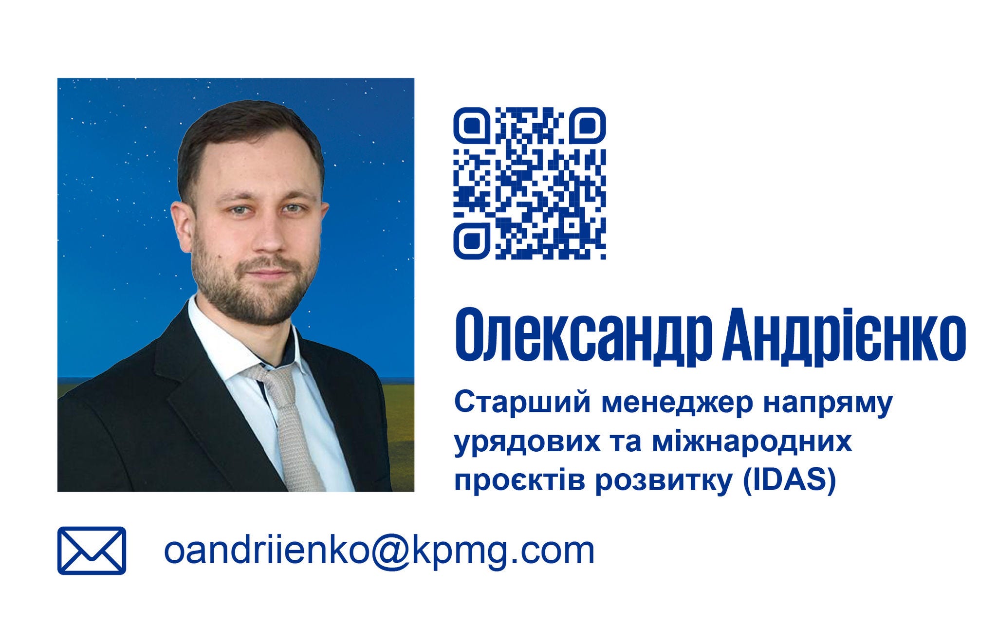 Олександр Андрієнко