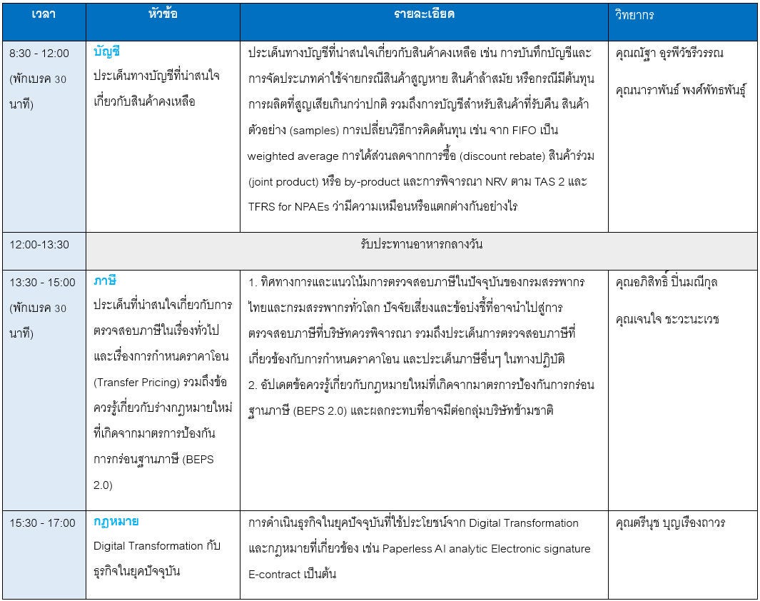 detailed agenda