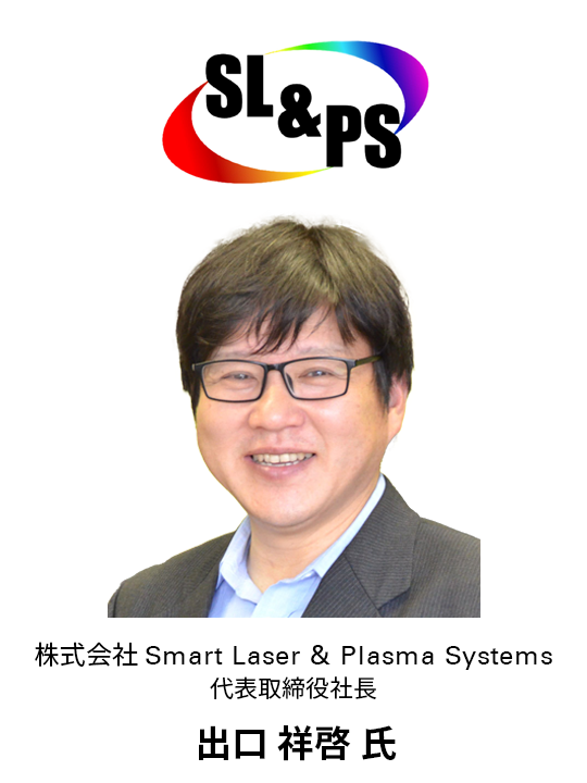 GTI2025 登壇者 - SL&PS