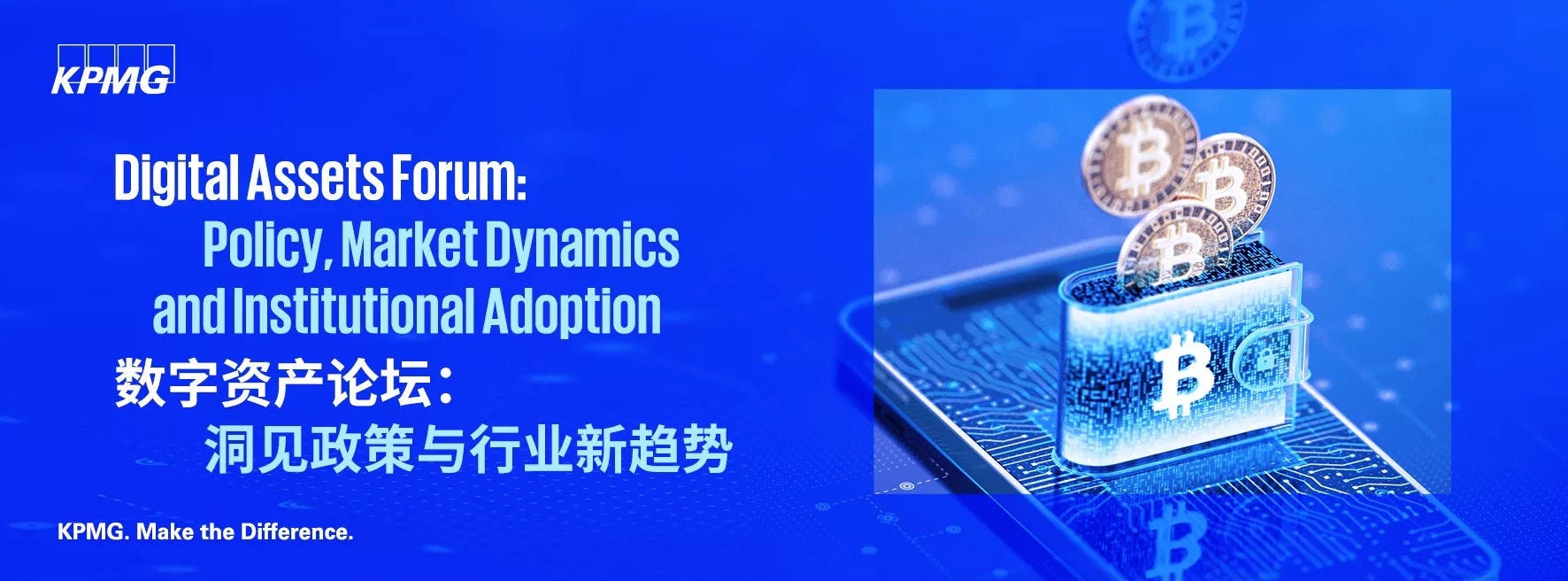 Digital Assets Forum