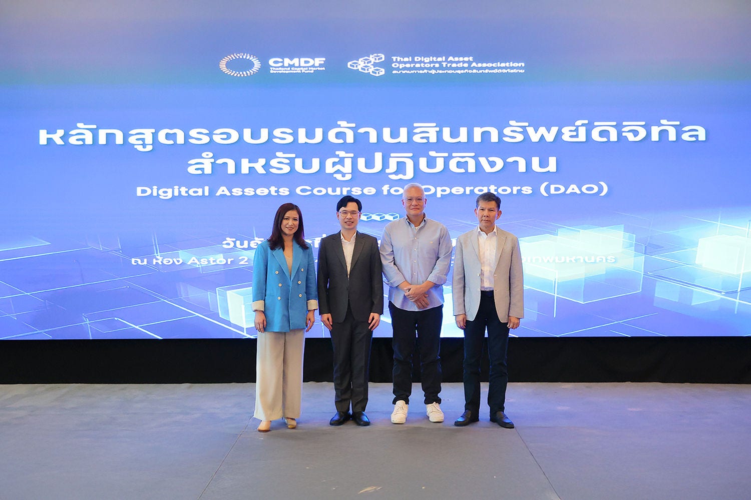 KPMG สานต่อความร่วมมือกับ TDO เสริมทัพคนทำงานสินทรัพย์ดิจิทัล เปิดหลักสูตร Digital Assets Course for Operators ยกระดับมาตรฐานผู้ประกอบวิชาชีพสินทรัพย์ดิจิทัลในไทย