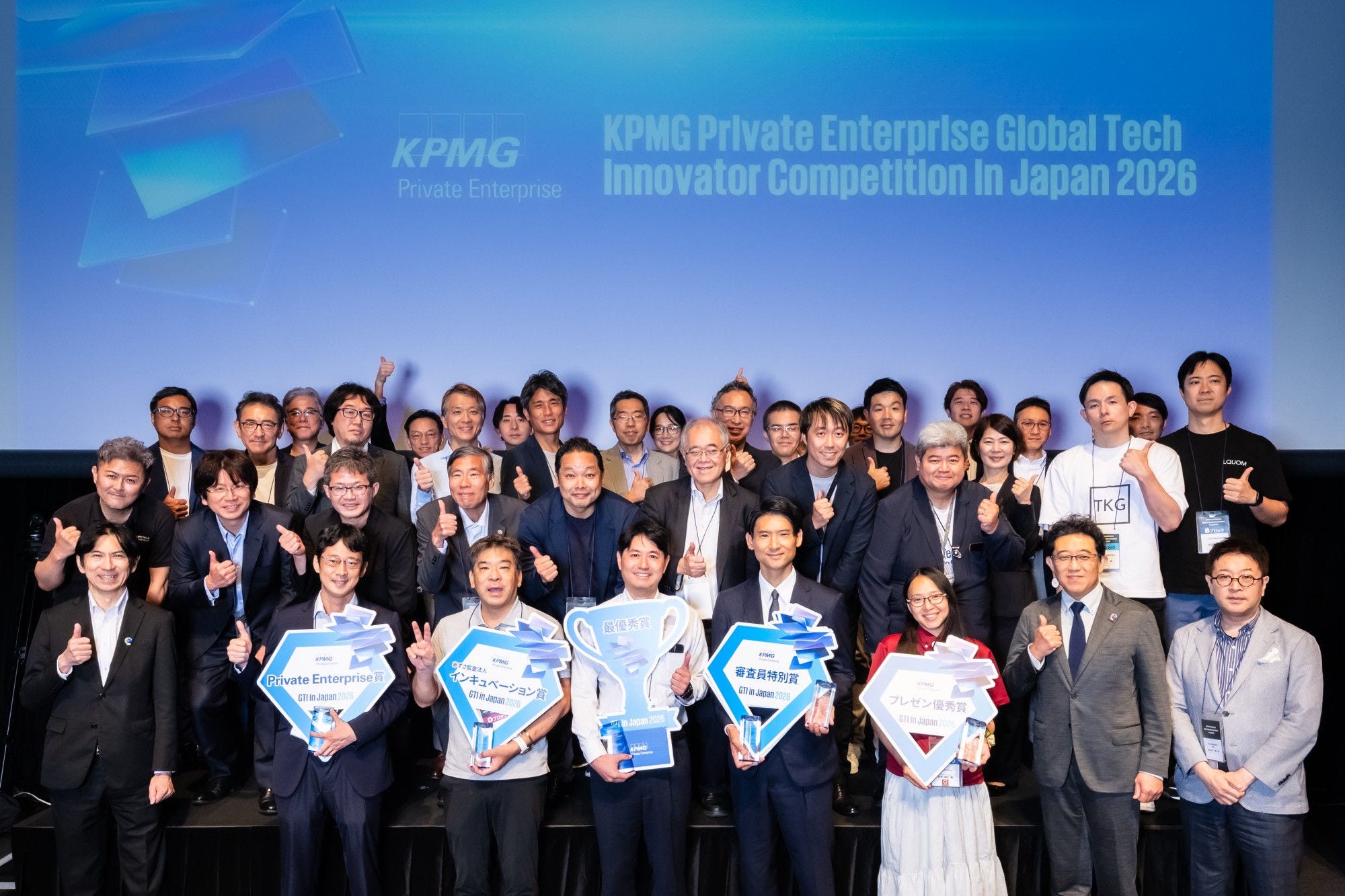GTIC2026 表彰式