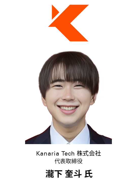 GTI2025 登壇者 - Kanaria Tech