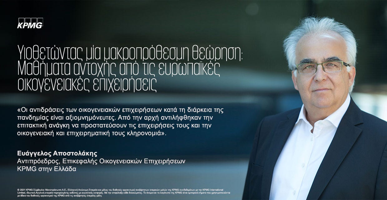 apostolakis quote
