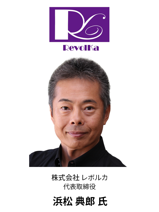 GTI2025 登壇者 - Revolka