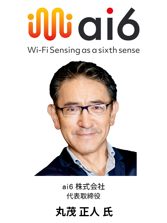 GTI2025 登壇者 - ai6