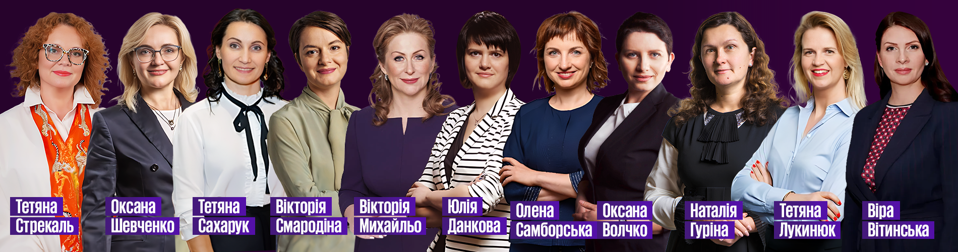 Всі спікери Ламаючи скляні стелі 1 сезон