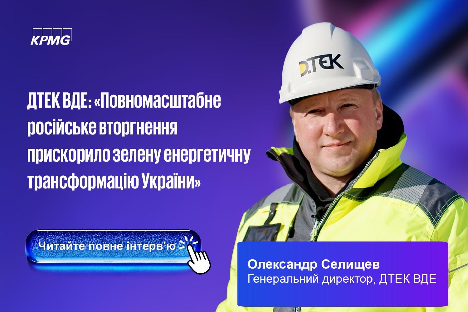 DTEK
