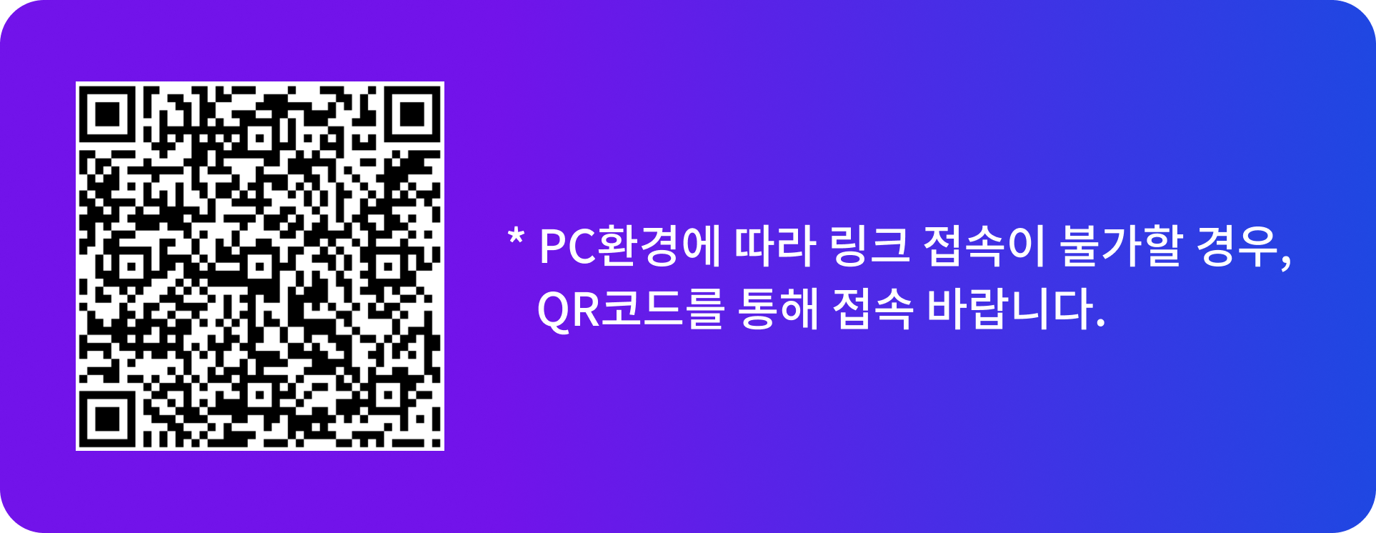 QR code