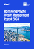 Hong Kong Private Wealth Management Report 2023