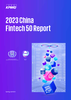 2023 China Fintech 50 Report