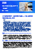 新たな規定の幕開け、未来を見据えた政策——「中華人民共和国増値税法実施条例」の公布