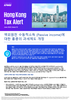 Hong Kong Tax Alert - Issue 10, June 2022