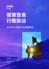 2024年中国银行业展望报告