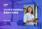 2024年毕马威保险业首席执行官展望