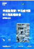 未来独角兽|毕马威中国长三角高端装备新质领袖榜单