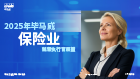 2025年毕马威保险业首席执行官展望
