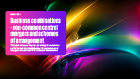 Business combinations - non-common control mergers and schemes of arrangement