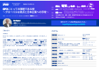 「CFOにとっての課題である税　～グローバルな視点と日本企業への示唆～」