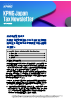 2023年度税制改正 外国子会社合算税制における特定外国関係会社の会社単位の合算課税に係る閾値の見直し