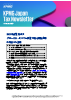 2026年度税制改正 - グローバル・ミニマム課税に係る国際合意を踏まえた措置