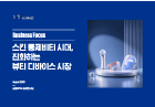 Download