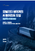 Download