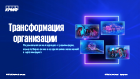 отчет