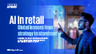 ai-retail-report