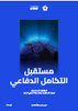 Download