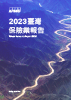 Taiwan Insurance Report 2023