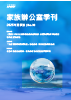 創新與傳承，造就永恆事業！驅動世代成長、加密貨幣課稅、處分不動產或股權課題，專家來解惑