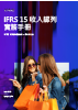 Revenue-IFRS-15-handbook-2025-cht