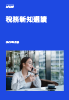 閱讀全文