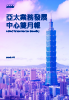 閲讀全文