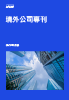 閱讀全文